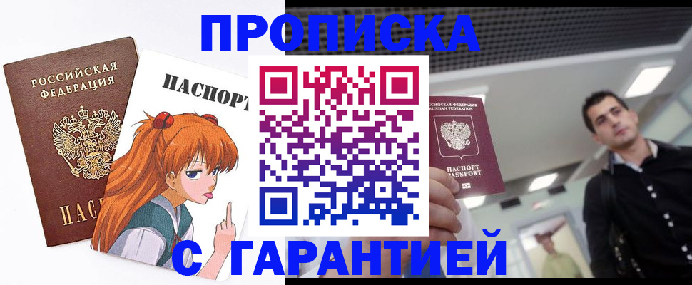 временная регистрация надежно в Новозыбкове