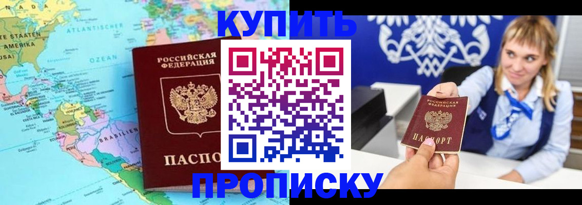 временная регистрация поиск в Новозыбкове