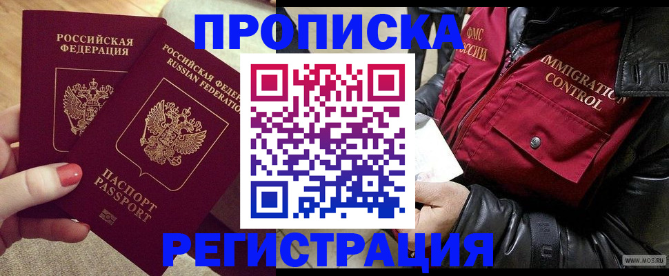 временная регистрация законно в Новозыбкове