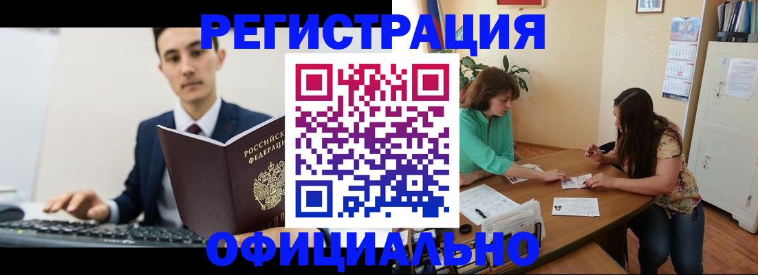 временная регистрация недорого в Новозыбкове