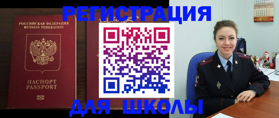 прописка для кредита в Новозыбкове