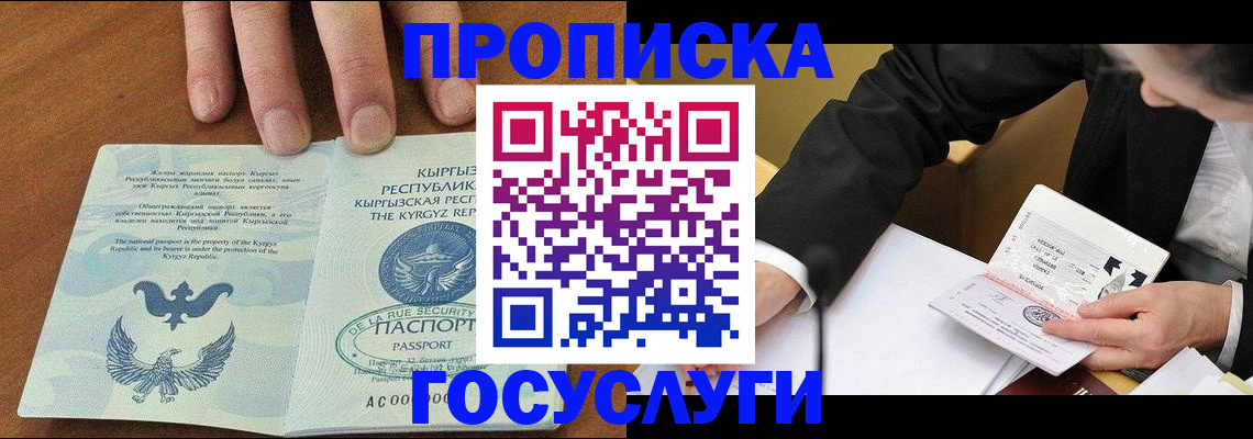 временная регистрация купить в Новозыбкове
