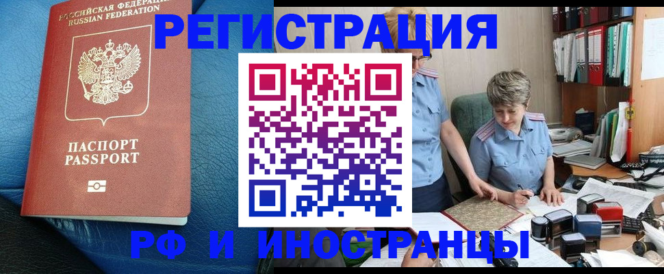 прописка от собственника в Новозыбкове