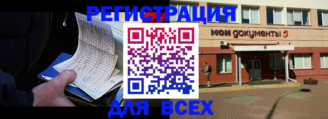 временная регистрация собственник в Новозыбкове