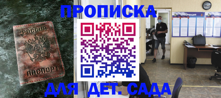временная регистрация законно в Новозыбкове