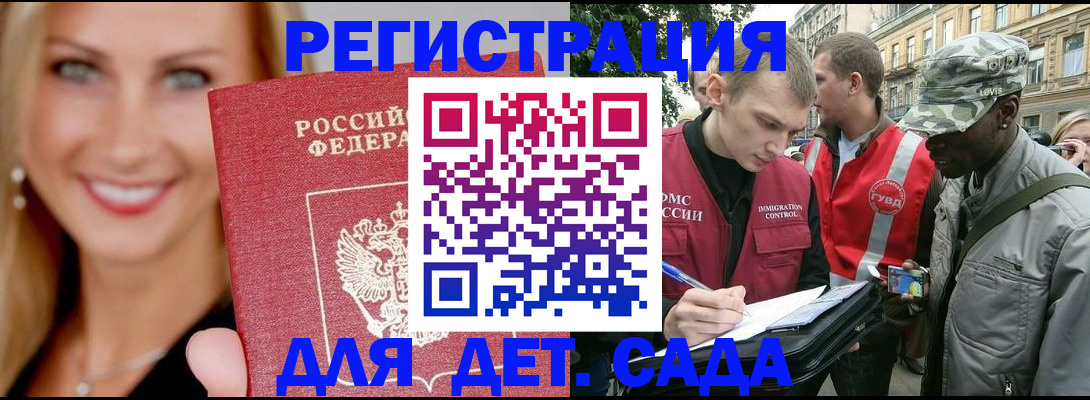 временная регистрация 2025 в Новозыбкове